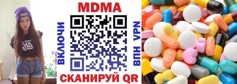 Купить где  Бирюсинск  MDMA crystal 