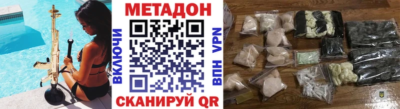 Купить закладки  Бирюсинск  Метадон мёд 